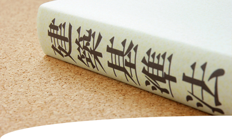 レンタルボックスと建築基準法