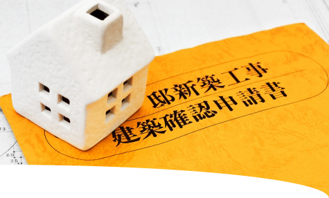 レンタルボックスの建築確認申請